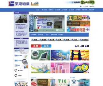 HKfpa.com(物業代理) Screenshot