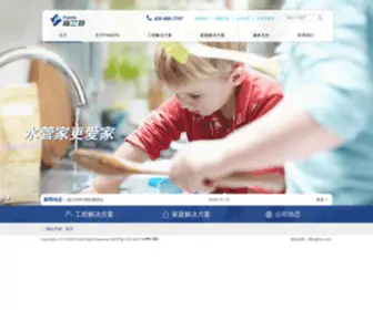 HKfranta.com(薄壁不锈钢管) Screenshot