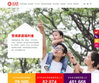 HKFWS.org.hk(HKFWS) Screenshot