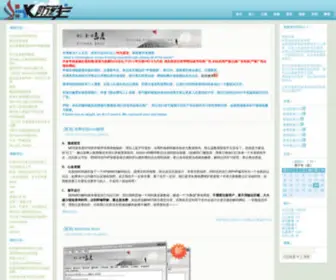 HKFX.net(红客防线) Screenshot