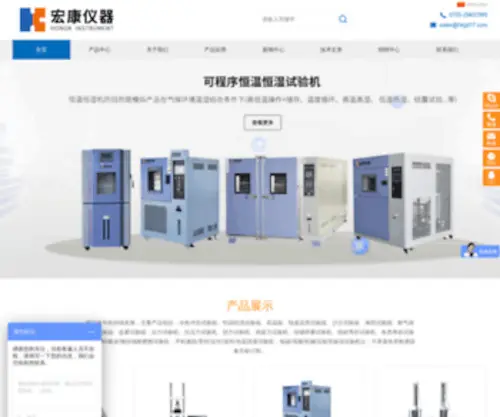 HKGD17.com(深圳市宏康光电科技有限公司) Screenshot