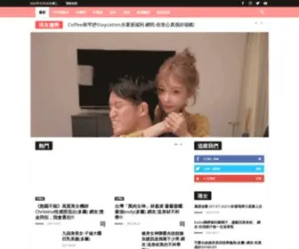 HKgfable.com(News) Screenshot