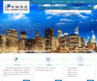 HKGG.hk(宇天控股中国宇天江苏宇天宇天宇天港玻港玻港玻集团) Screenshot