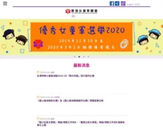 HKgga.org.hk Screenshot