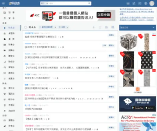 Hkgolden.com(香港高登討論區) Screenshot
