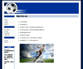 Hkgundam.com(雙贏足球貼士網) Screenshot