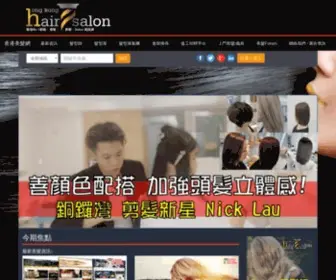 Hkhairsalon.com(香港美髮網) Screenshot