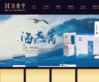 HKHDT.com(海鼎堂（香港）生物科技集团有限公司) Screenshot