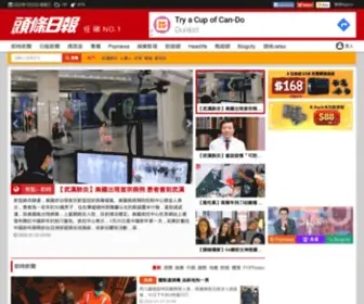 Hkheadline.com(頭條日報) Screenshot