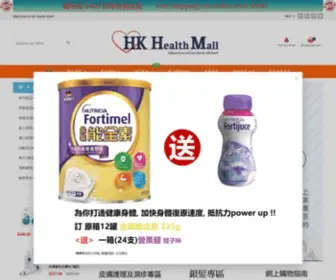 Hkhealthmall.com(HK HEALTH MALL) Screenshot