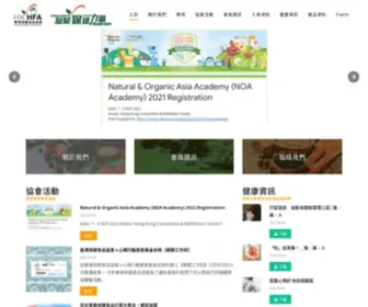 HKhfa.org(香港保健食品協會) Screenshot