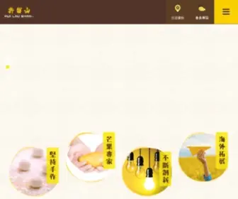 HKHLS.com(許留山) Screenshot