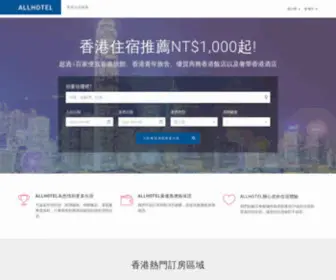 Hkhotel193.com(香港住宿) Screenshot