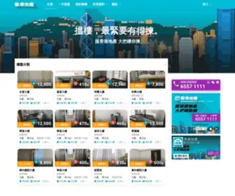 HKhse.com(香港地產) Screenshot