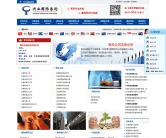 Hkiicc.com(香港公司注册) Screenshot