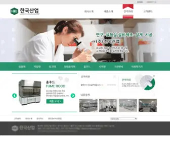 Hkilab.com(실험가구는) Screenshot
