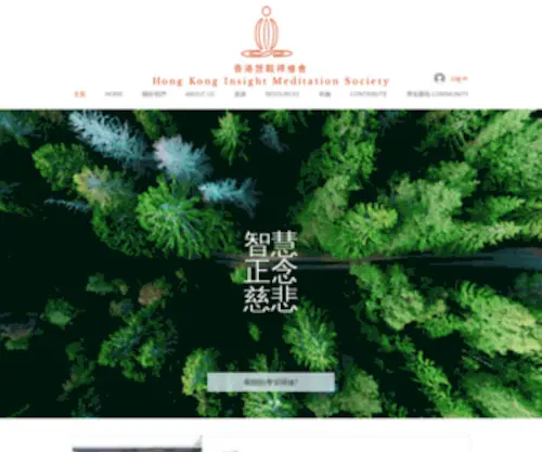 Hkims.org(The Hong Kong Insight Meditation Society) Screenshot