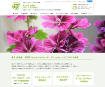 Hkimu.com(東京は中央線、中野) Screenshot