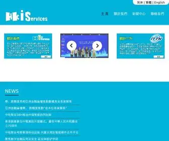 Hkiservices.com.hk(香港創意服務有限公司) Screenshot