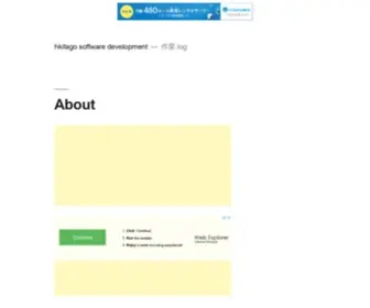 Hkitago.com(作業.log) Screenshot