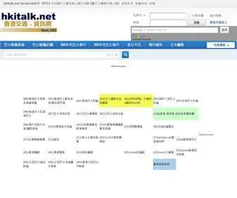 Hkitalk.net(香港交通) Screenshot