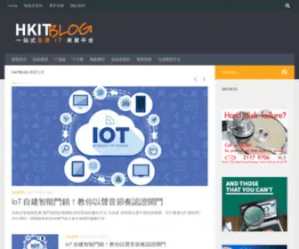 Hkitblog.com(最深入、齊全、實用的電腦資訊、軟件網誌、I.T) Screenshot