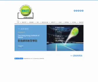 Hkitennis.com(香港網球教育學院 The Hong Kong Institute of Tennis) Screenshot