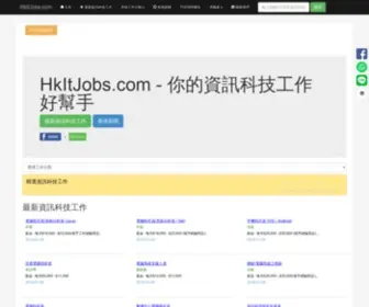 Hkitjobs.com(寬頻工作) Screenshot