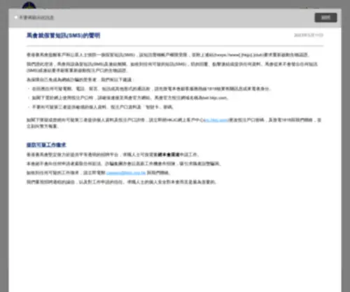 HKJC.com Screenshot
