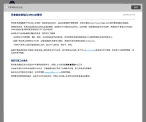 HKJC.com(賽馬博物館) Screenshot