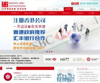 HKJH8.com(代办香港公司) Screenshot