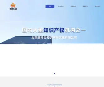 Hkjip.com(商标注册) Screenshot