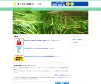 HKJS.jp(東京都) Screenshot