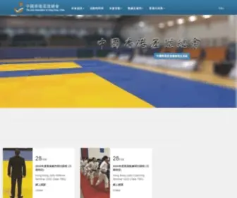 Hkjudo.org(中國香港柔道總會) Screenshot