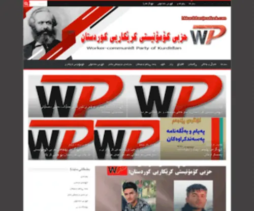 Hkkurdistan.org(Hkkurdistan) Screenshot