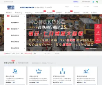 HKLC8.com(香港公司注册) Screenshot