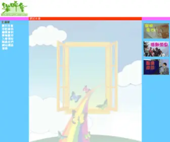 Hklupus.org.hk(首頁) Screenshot
