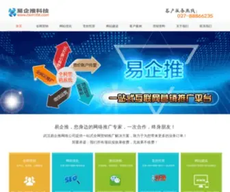 HKM168.com(武汉易企推网络营销公司) Screenshot