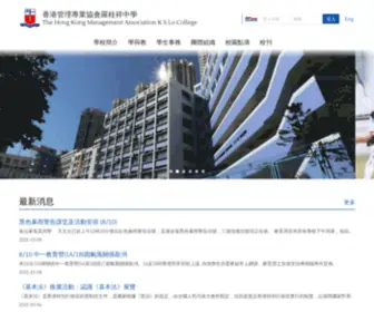 Hkmakslo.edu.hk(香港管理專業協會羅桂祥中學) Screenshot
