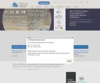 Hkmaritimemuseum.org(The Hong Kong Maritime Museum) Screenshot