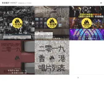 HKMC2.com(香港樂評 HKmc²) Screenshot