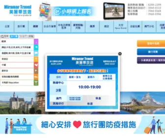 Hkmiramartravel.com(美麗華旅遊) Screenshot