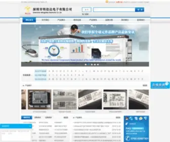 HKMJD.com(明佳达电子有限公司) Screenshot