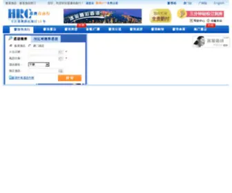 Hkmohotel.com(香港酒店) Screenshot