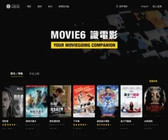 Hkmovie6.com(香港電影戲院上映時間、場次及預售情況) Screenshot