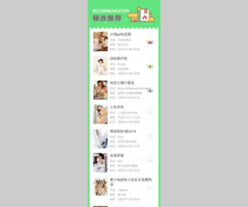 HKmte.com(步步情影院) Screenshot
