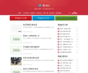 HKmtec.com(腾越娱乐) Screenshot