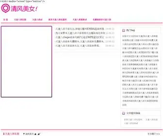 HKMYYZC.com(新开天龙八部私服网) Screenshot