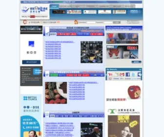 Hkonline.com.hk(Hkonline) Screenshot