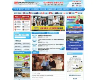 Hkosc.com.mo(學聯海外升學中心) Screenshot